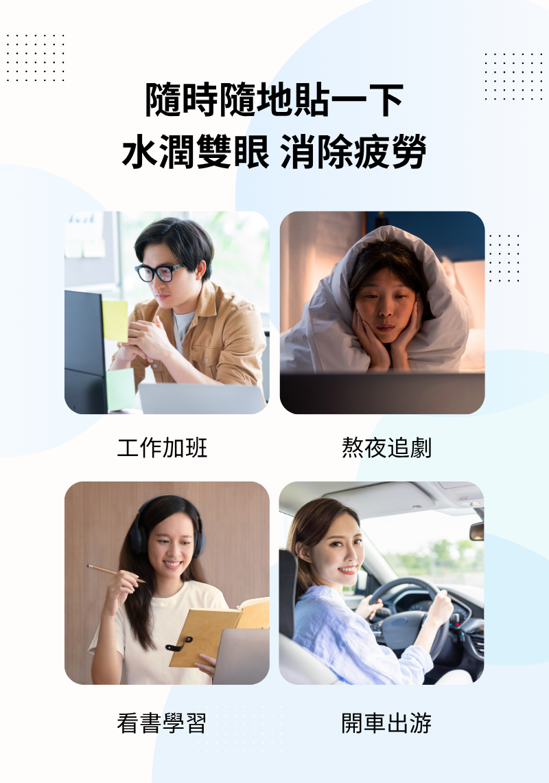 草本冷敷眼貼 - 9盒三个月包装（贈試用裝3袋，價值$15，僅贈美國地區）